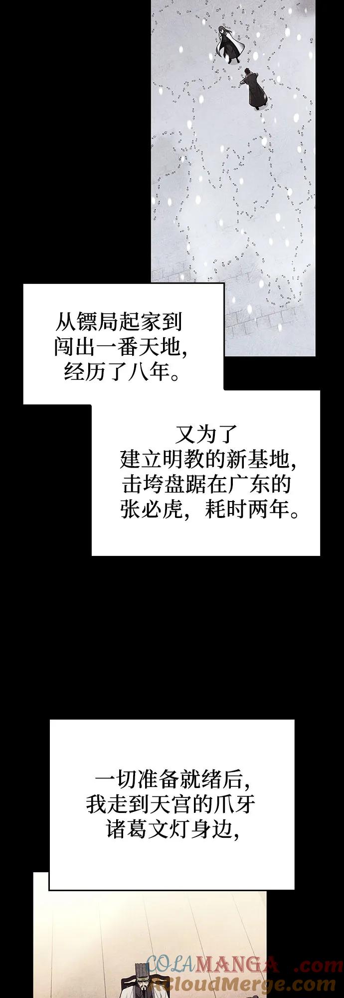 [第137话]邪道联（1）-重生不良少教主-eunho/zaemu,Jeon madu（第17张）