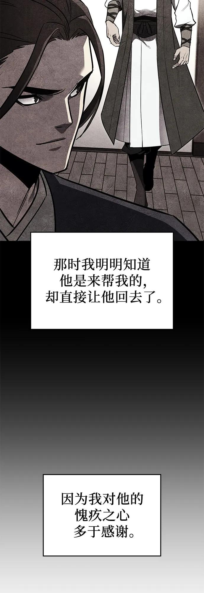 [第137话]邪道联（1）-重生不良少教主-eunho/zaemu,Jeon madu（第6张）
