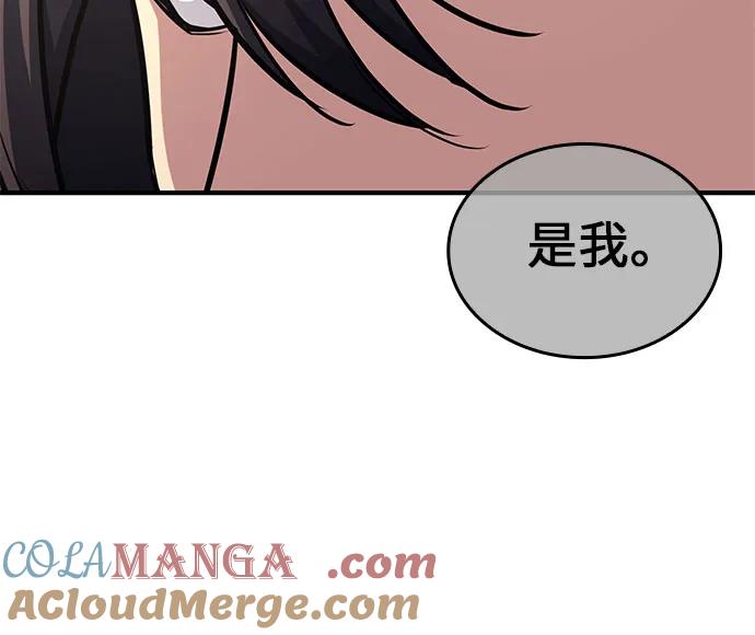 [第137话]邪道联（1）-重生不良少教主-eunho/zaemu,Jeon madu（第13张）