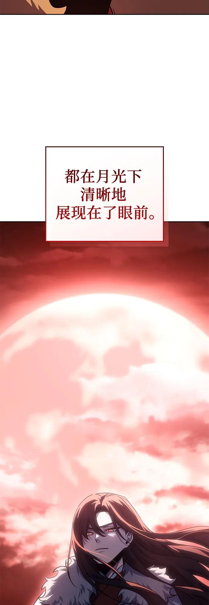 [第137话]邪道联（1）-重生不良少教主-eunho/zaemu,Jeon madu（第23张）