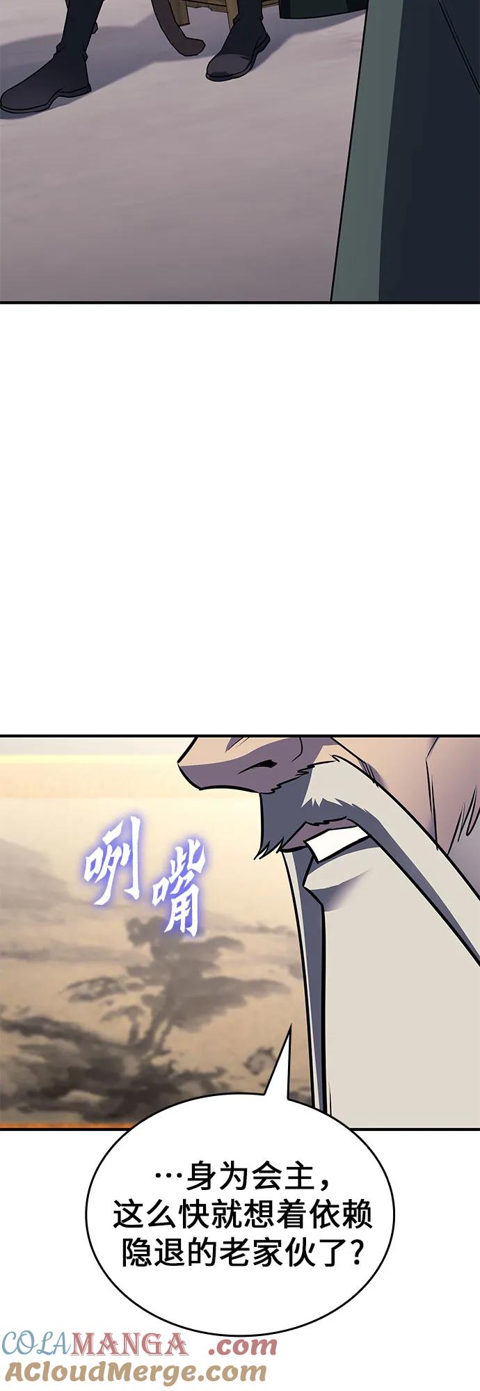 [第137话]邪道联（1）-重生不良少教主-eunho/zaemu,Jeon madu（第9张）