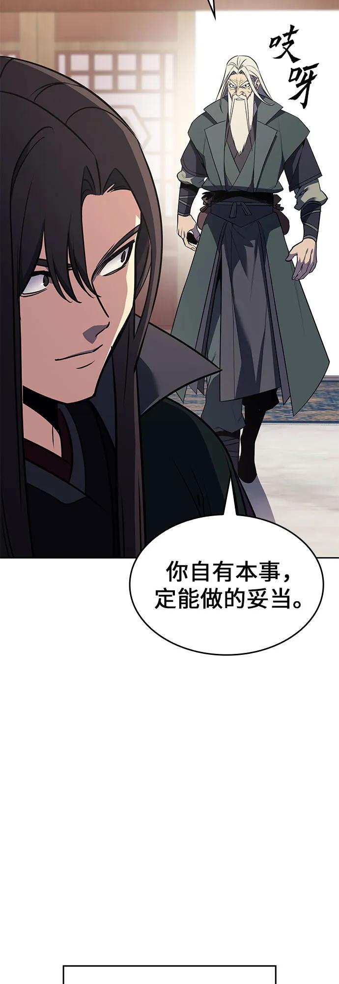 [第137话]邪道联（1）-重生不良少教主-eunho/zaemu,Jeon madu（第4张）