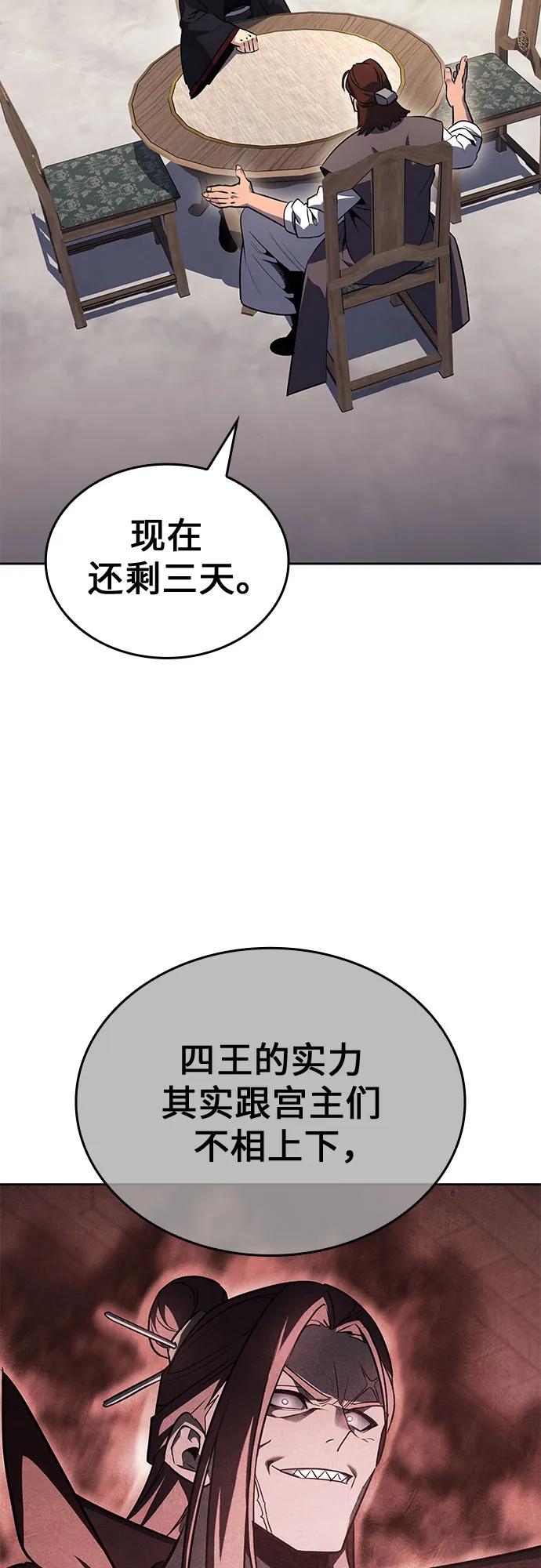 [第137话]邪道联（1）-重生不良少教主-eunho/zaemu,Jeon madu（第28张）
