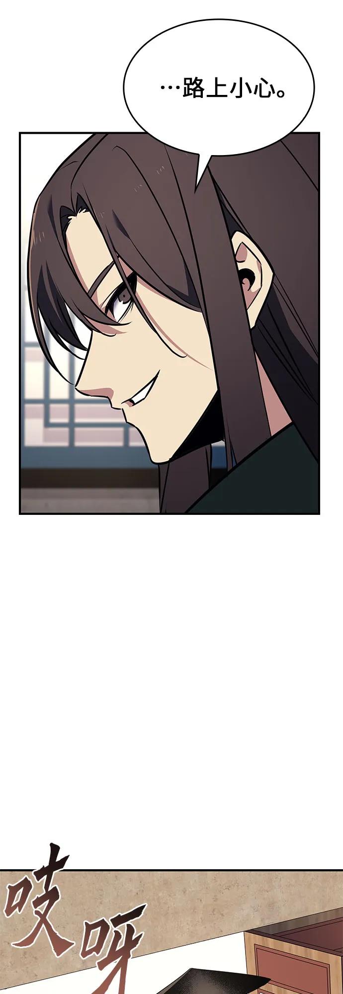 [第137话]邪道联（1）-重生不良少教主-eunho/zaemu,Jeon madu（第11张）