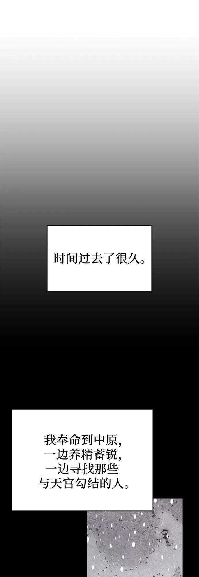 [第137话]邪道联（1）-重生不良少教主-eunho/zaemu,Jeon madu（第16张）