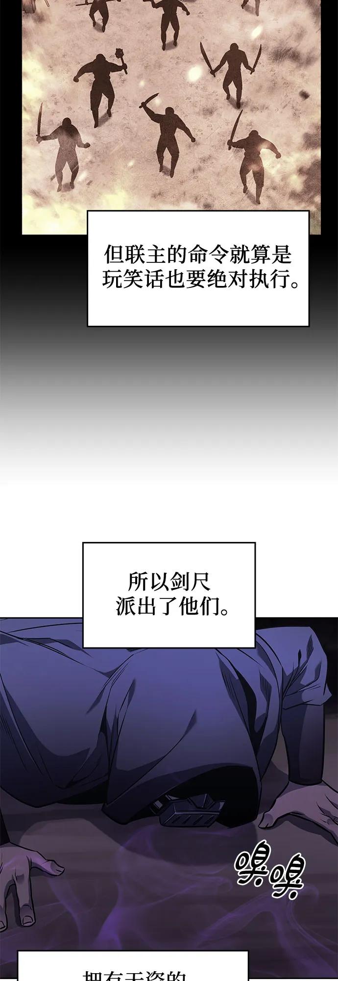 [第139话]邪道联（3）-重生不良少教主-eunho/zaemu,Jeon madu（第4张）