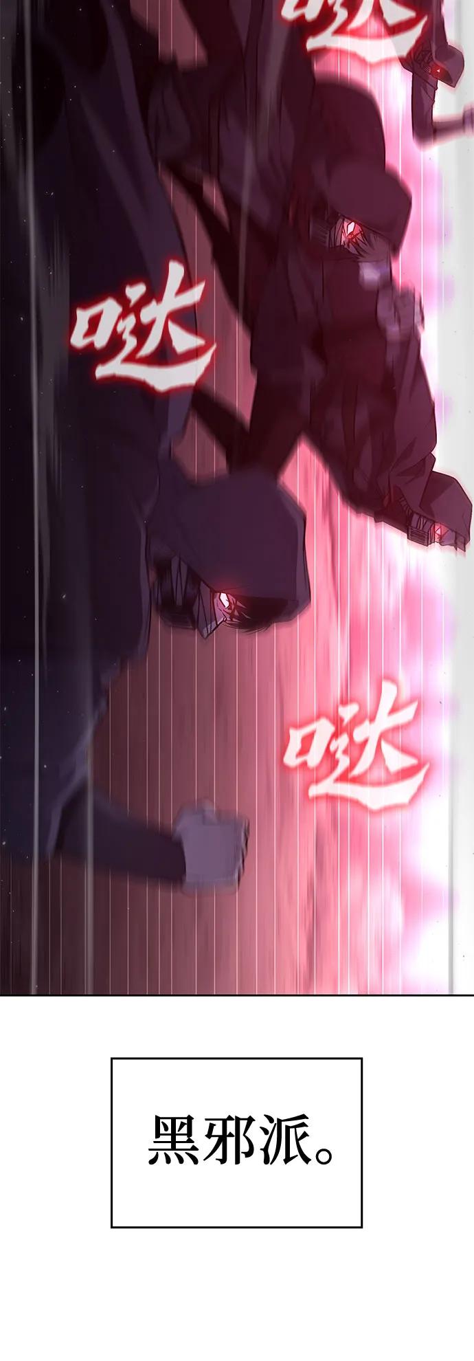 [第139话]邪道联（3）-重生不良少教主-eunho/zaemu,Jeon madu（第7张）