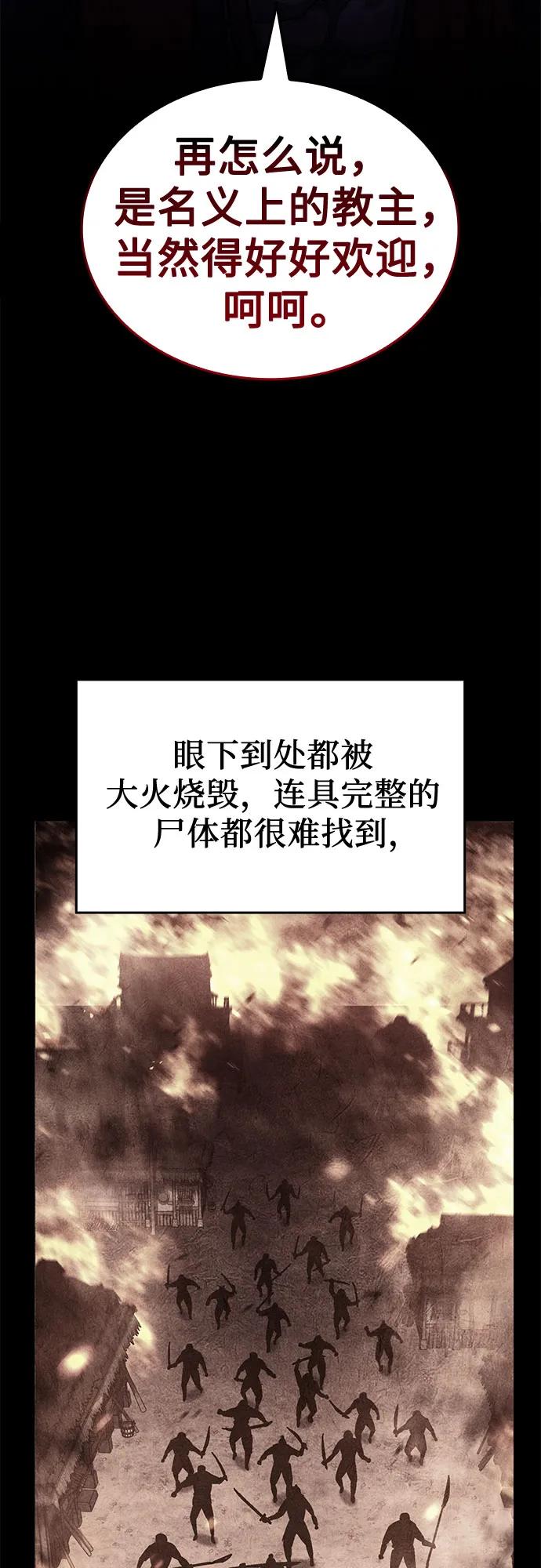 [第139话]邪道联（3）-重生不良少教主-eunho/zaemu,Jeon madu（第3张）