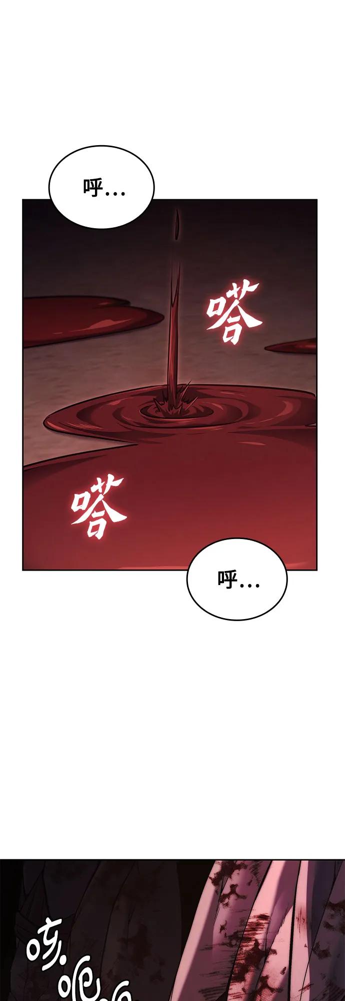 [第139话]邪道联（3）-重生不良少教主-eunho/zaemu,Jeon madu（第14张）