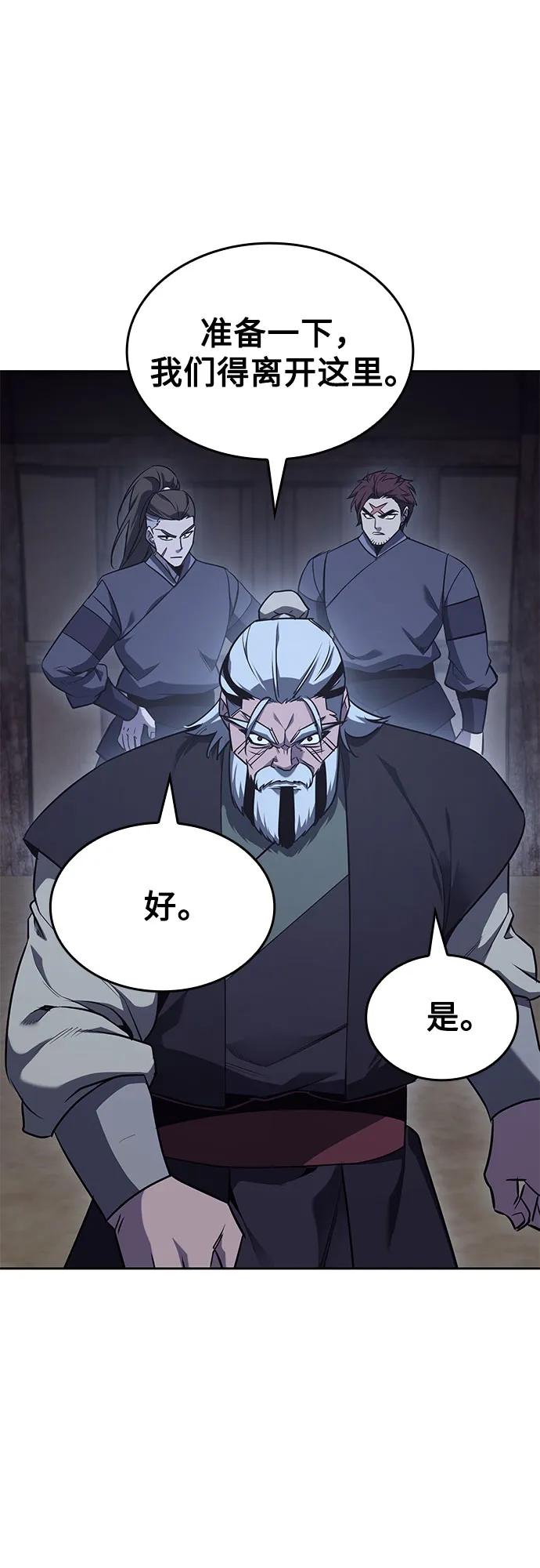 [第139话]邪道联（3）-重生不良少教主-eunho/zaemu,Jeon madu（第20张）