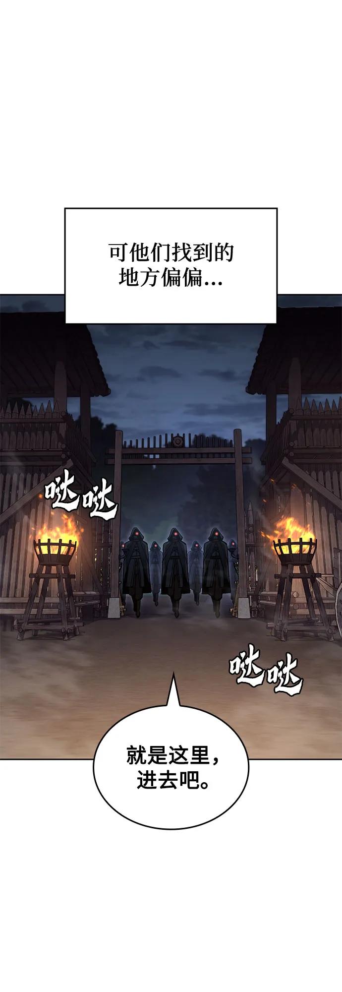 [第139话]邪道联（3）-重生不良少教主-eunho/zaemu,Jeon madu（第8张）