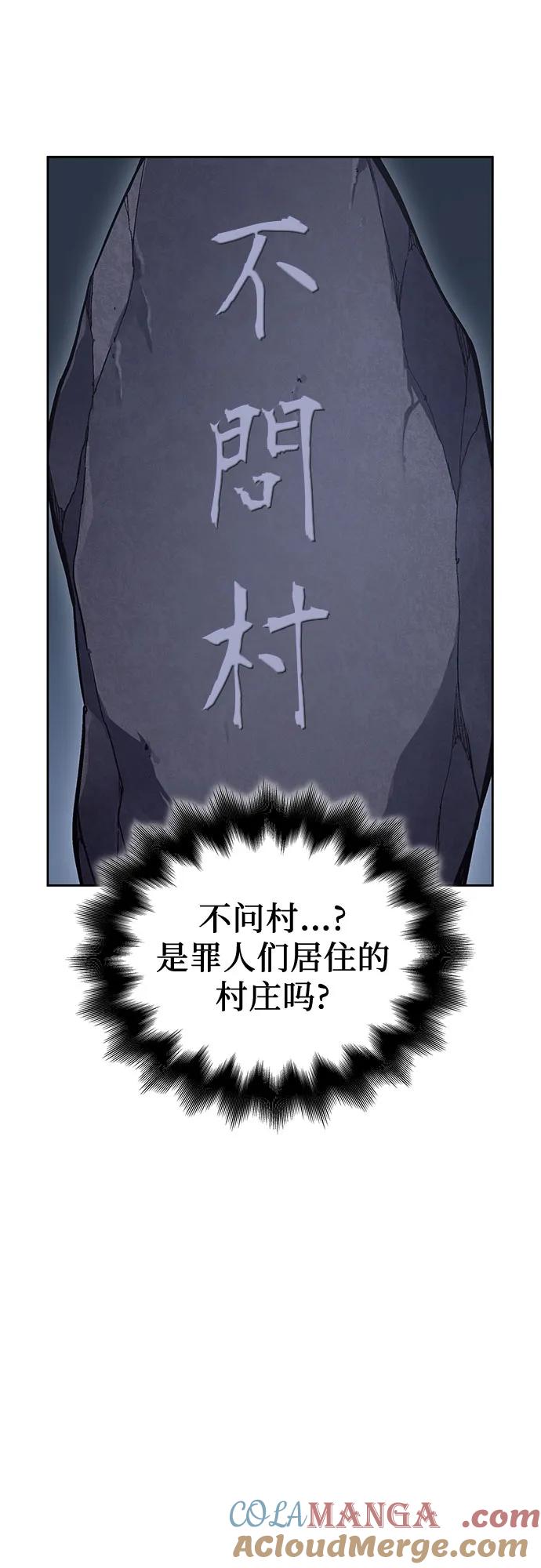 [第139话]邪道联（3）-重生不良少教主-eunho/zaemu,Jeon madu（第9张）