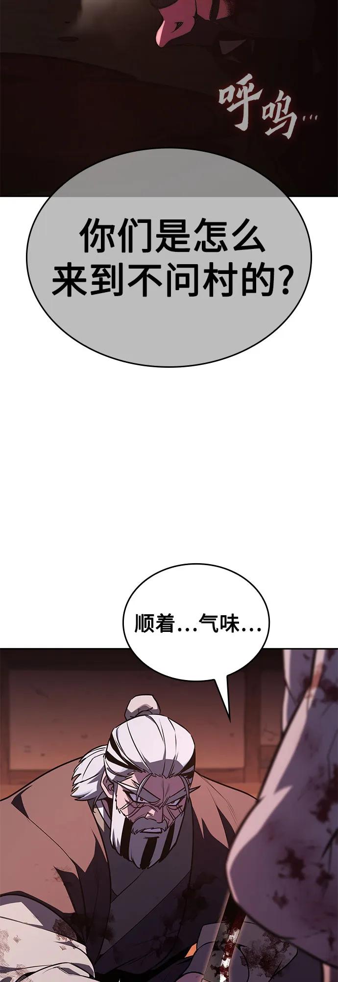 [第139话]邪道联（3）-重生不良少教主-eunho/zaemu,Jeon madu（第16张）