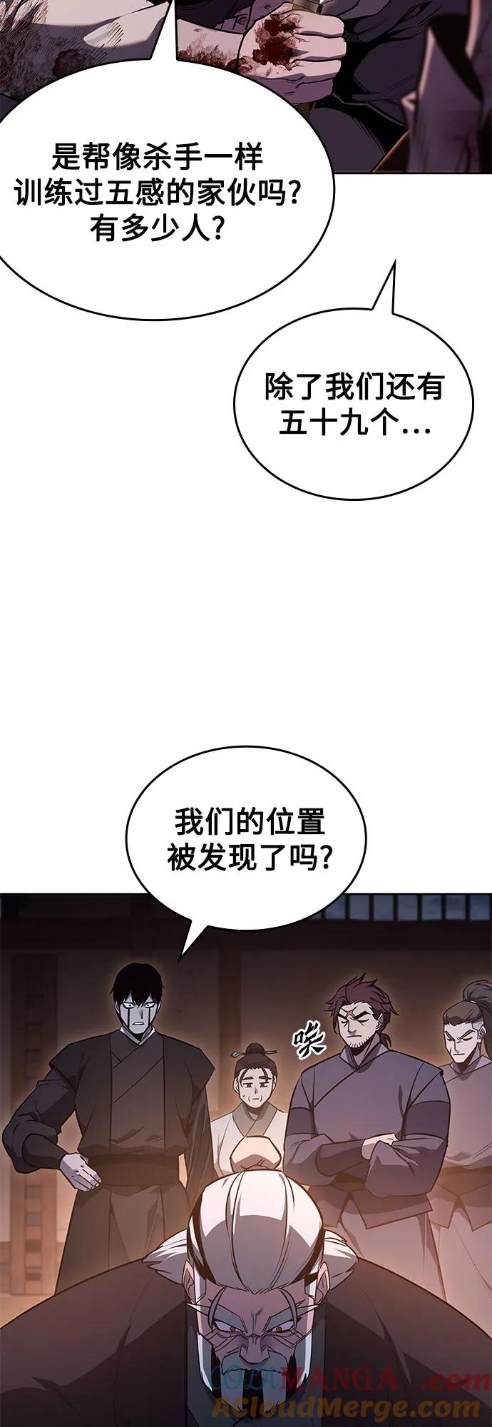 [第139话]邪道联（3）-重生不良少教主-eunho/zaemu,Jeon madu（第17张）