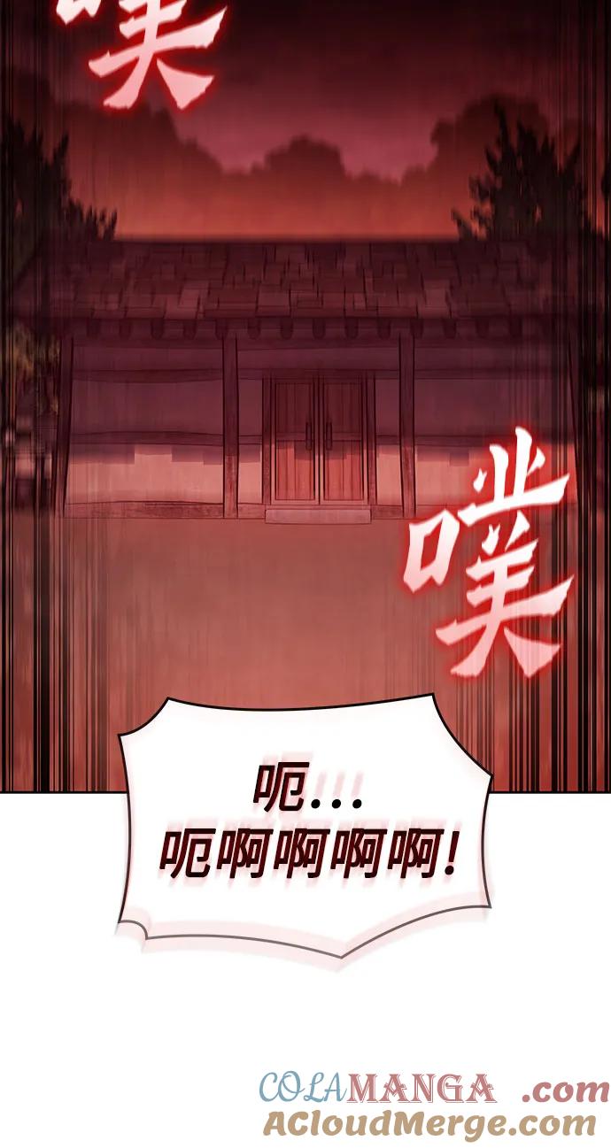 [第139话]邪道联（3）-重生不良少教主-eunho/zaemu,Jeon madu（第13张）