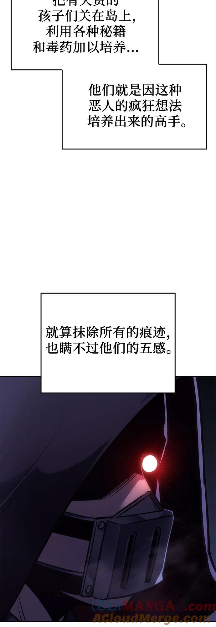 [第139话]邪道联（3）-重生不良少教主-eunho/zaemu,Jeon madu（第5张）