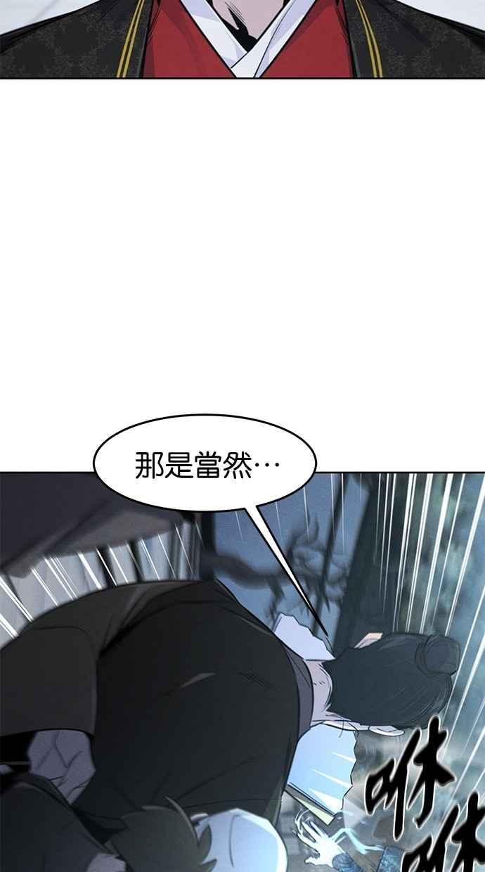 第145话-狂魔重生-刘辰星/JP,Ihy（第11张）