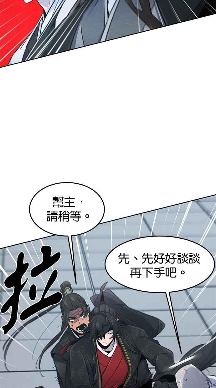 第145话-狂魔重生-刘辰星/JP,Ihy（第18张）