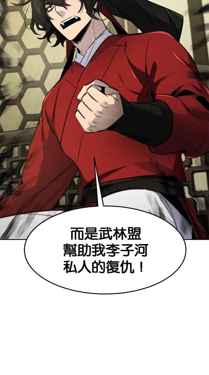 第147话-狂魔重生-刘辰星/JP,Ihy（第27张）
