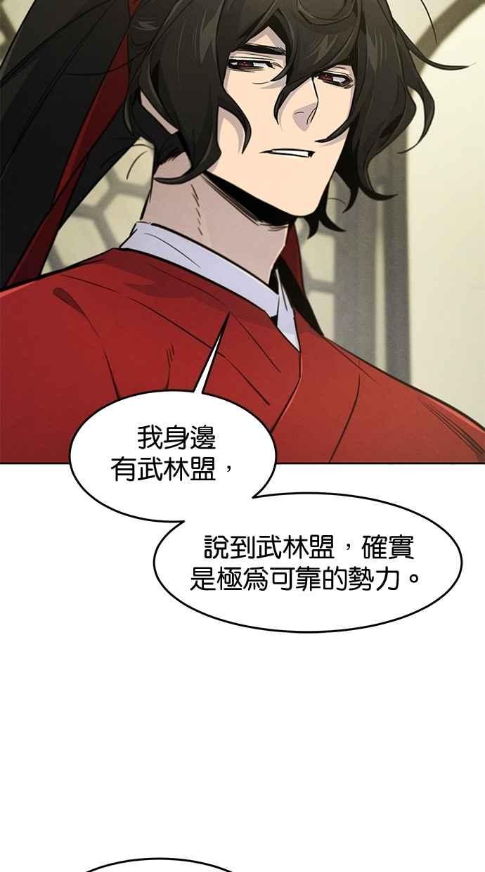 第147话-狂魔重生-刘辰星/JP,Ihy（第32张）