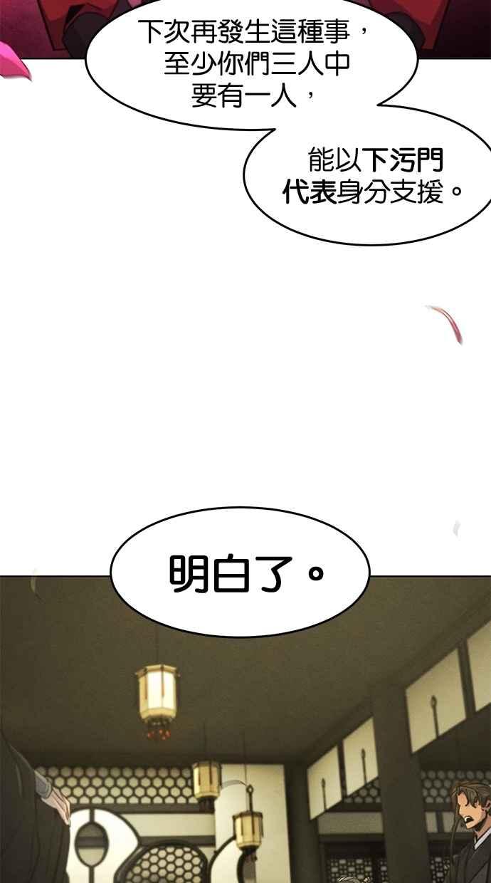 第147话-狂魔重生-刘辰星/JP,Ihy（第38张）