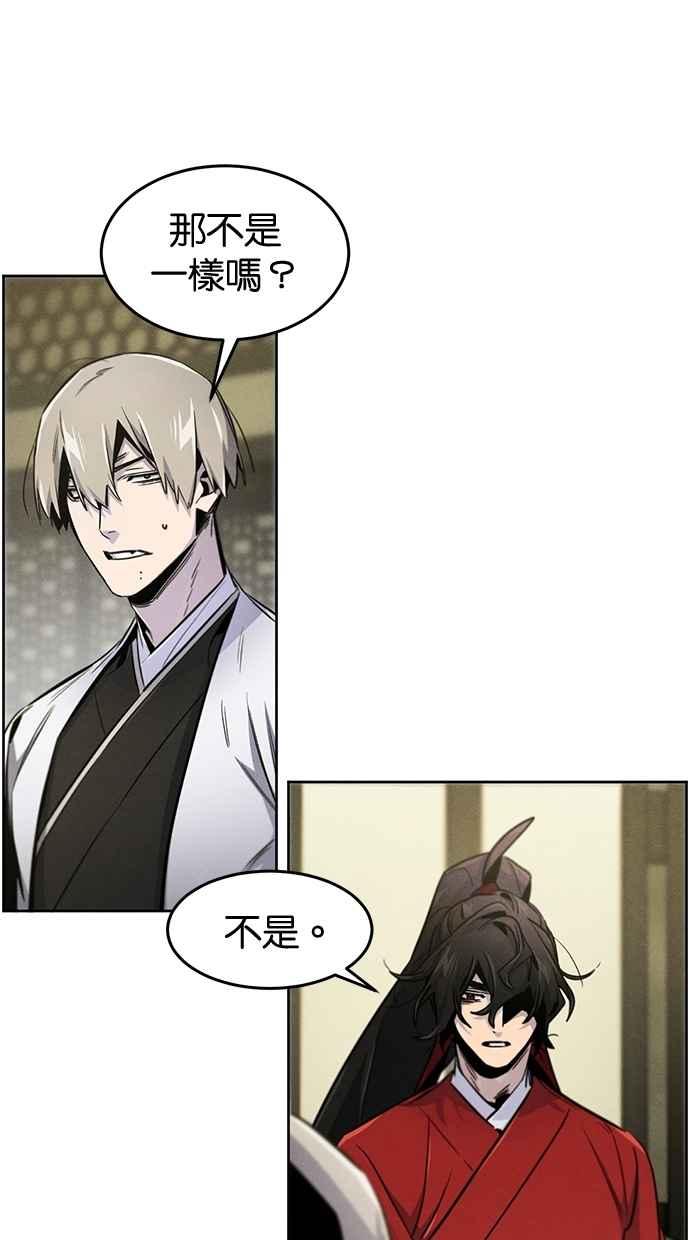 第147话-狂魔重生-刘辰星/JP,Ihy（第29张）