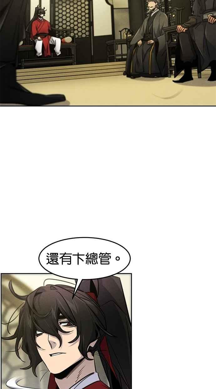 第147话-狂魔重生-刘辰星/JP,Ihy（第39张）