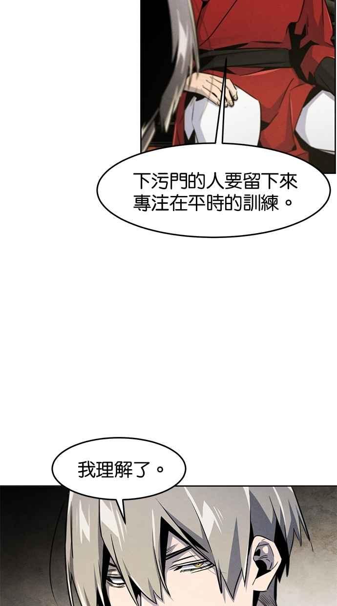 第147话-狂魔重生-刘辰星/JP,Ihy（第30张）