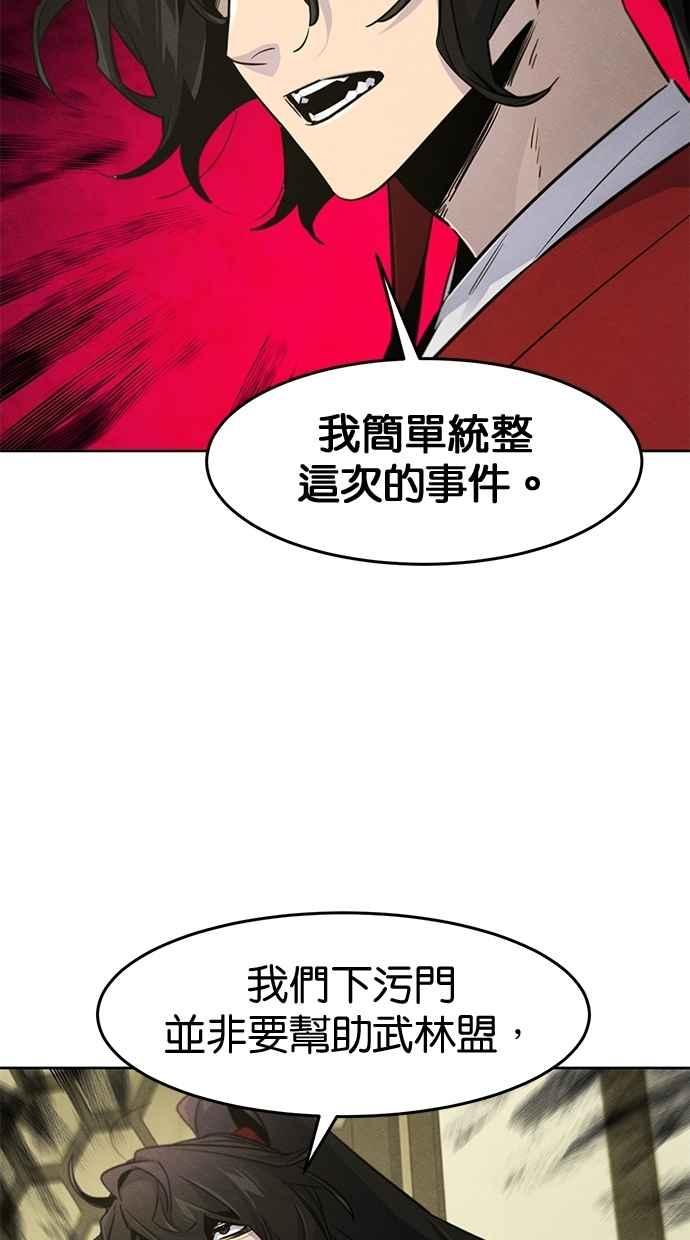 第147话-狂魔重生-刘辰星/JP,Ihy（第26张）