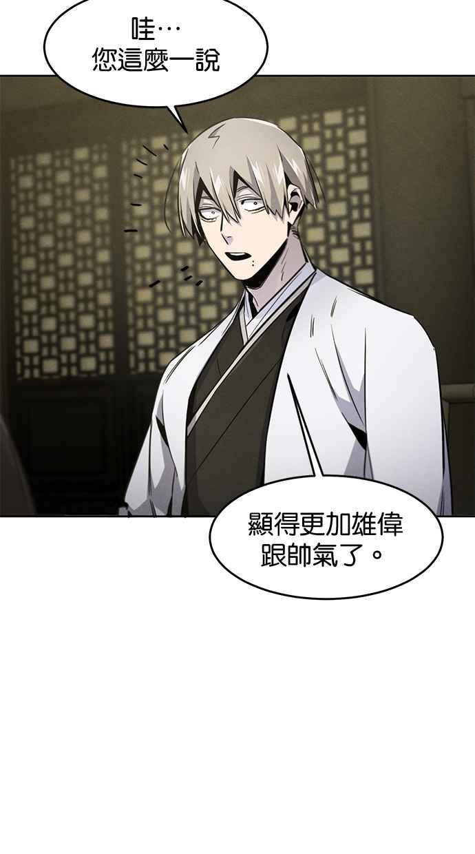 第147话-狂魔重生-刘辰星/JP,Ihy（第33张）