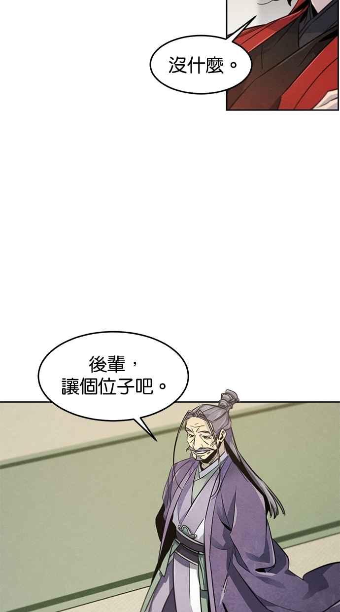 第148话-狂魔重生-刘辰星/JP,Ihy（第21张）