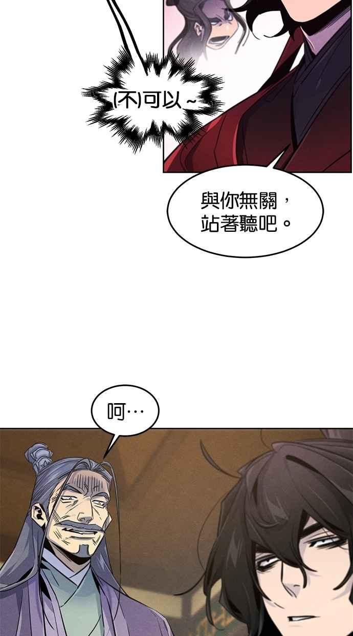 第148话-狂魔重生-刘辰星/JP,Ihy（第29张）