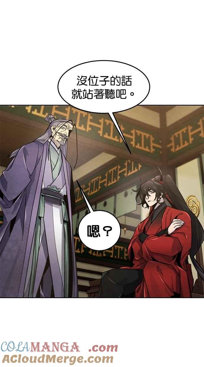第148话-狂魔重生-刘辰星/JP,Ihy（第25张）