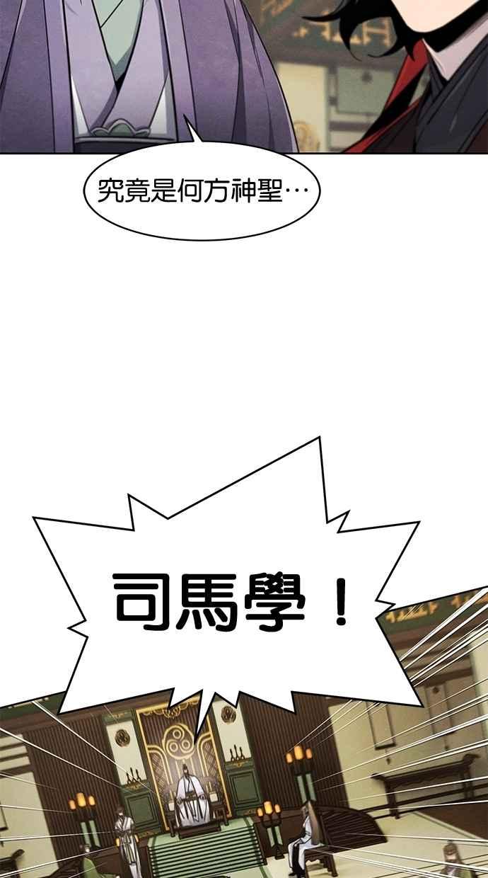 第148话-狂魔重生-刘辰星/JP,Ihy（第30张）