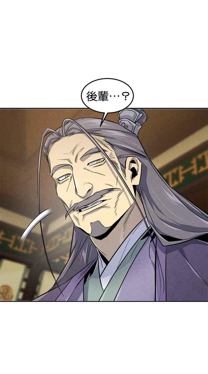 第148话-狂魔重生-刘辰星/JP,Ihy（第24张）