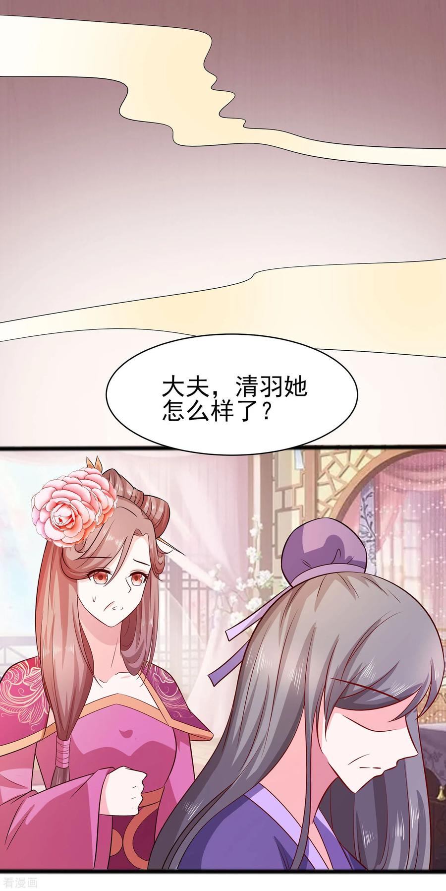 第15话嬷嬷知道的秘密-穿越王妃，夫君别找虐-成都平流（第12张）