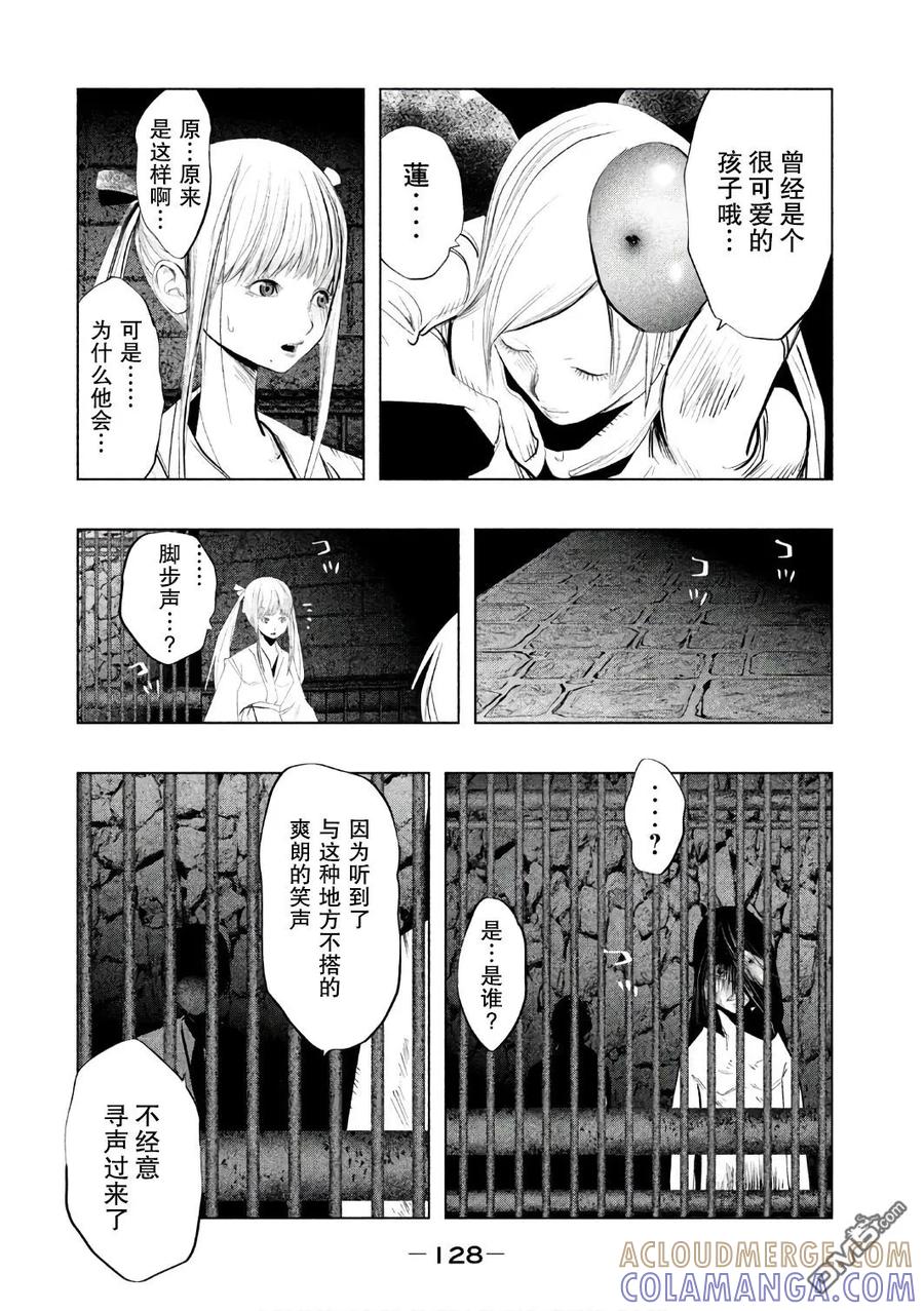 第156话岩牢-当无火葬场的小镇里钟声鸣响时-和夏弘雨 碧海景（第12张）