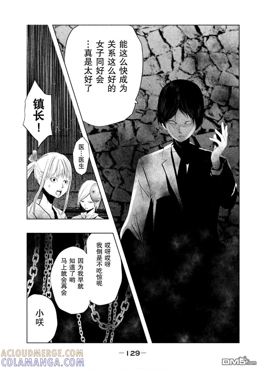 第156话岩牢-当无火葬场的小镇里钟声鸣响时-和夏弘雨 碧海景（第13张）