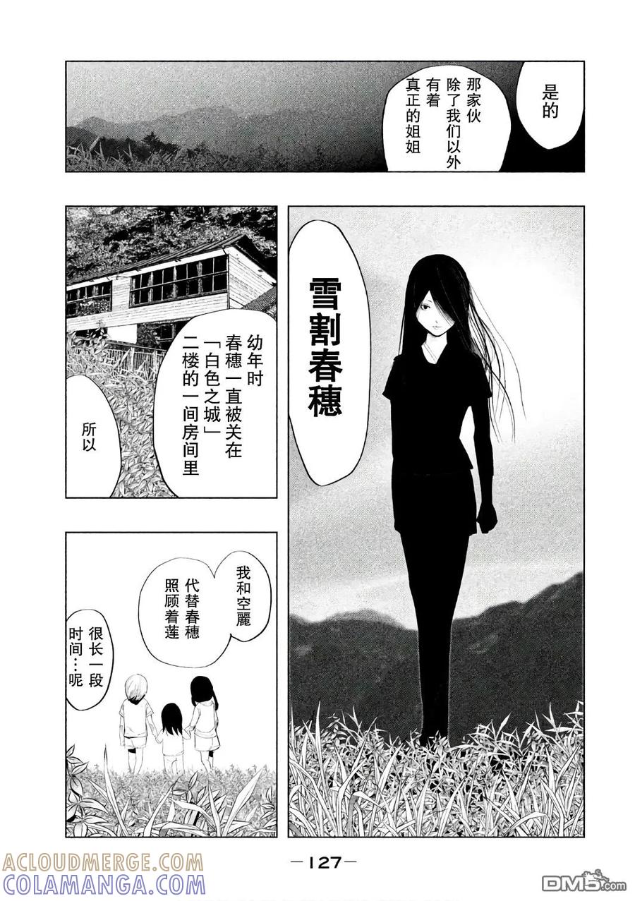 第156话岩牢-当无火葬场的小镇里钟声鸣响时-和夏弘雨 碧海景（第11张）