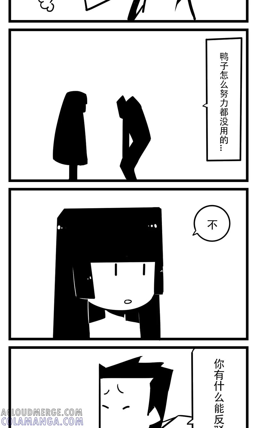 第18话丑小鸭-H事-aliannng（第2张）