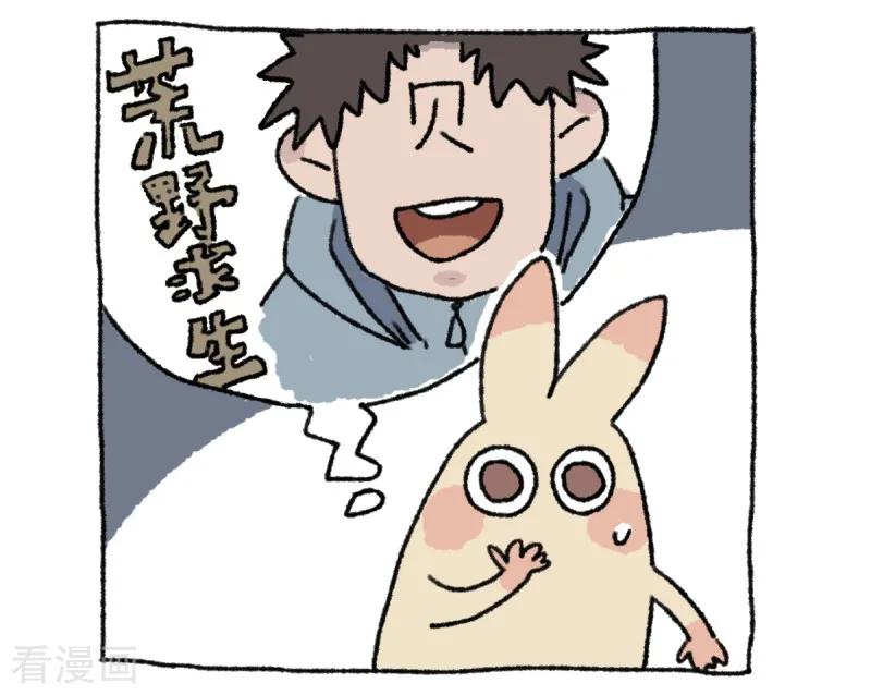 第20话不切传说-不切传说-新漫画（第12张）