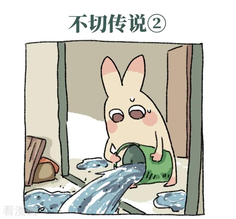 第20话不切传说-不切传说-新漫画（第6张）