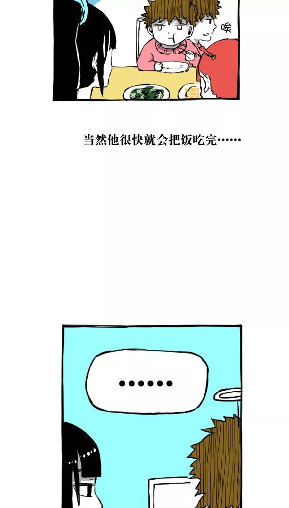 第21话-恶魔日记-可米酷（第4张）