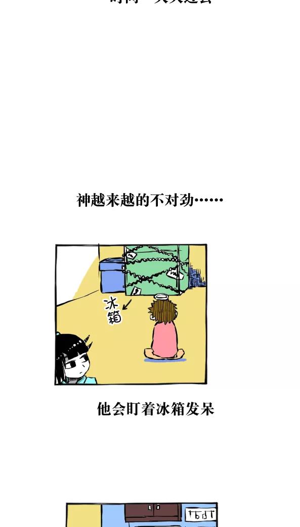 第21话-恶魔日记-可米酷（第8张）