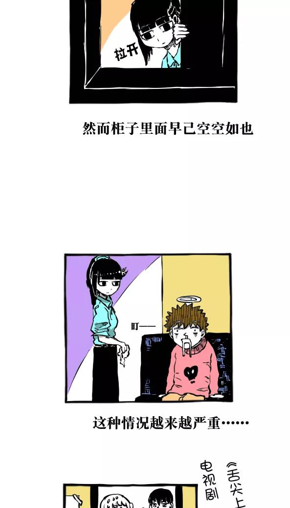 第21话-恶魔日记-可米酷（第10张）