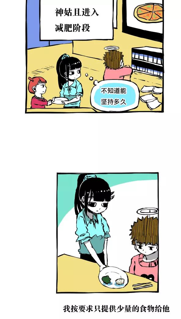 第21话-恶魔日记-可米酷（第2张）