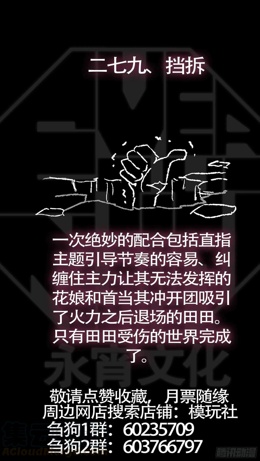 贰柒玖、三足-刍狗-永宵文化·腊肉（第11张）