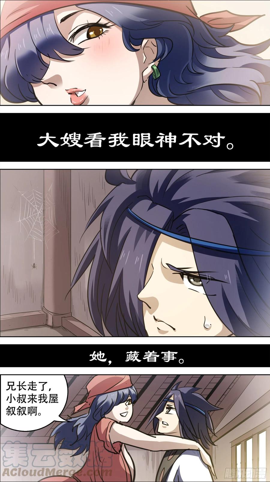 贰玖陆、逃避-刍狗-永宵文化·腊肉（第3张）