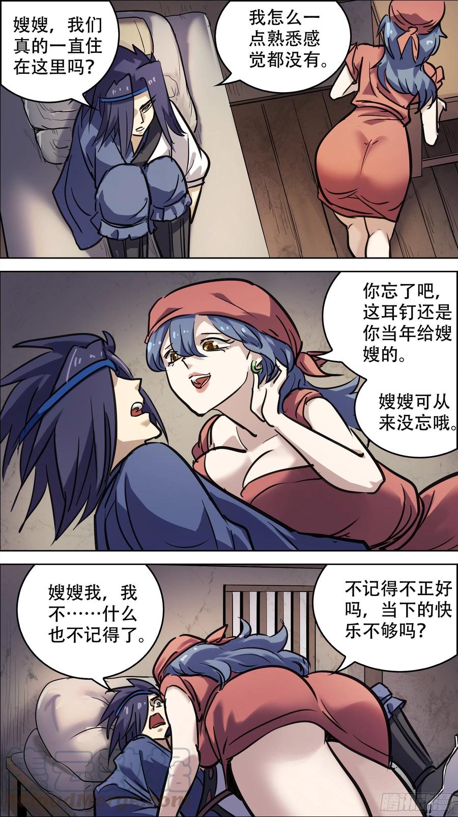 贰玖陆、逃避-刍狗-永宵文化·腊肉（第4张）