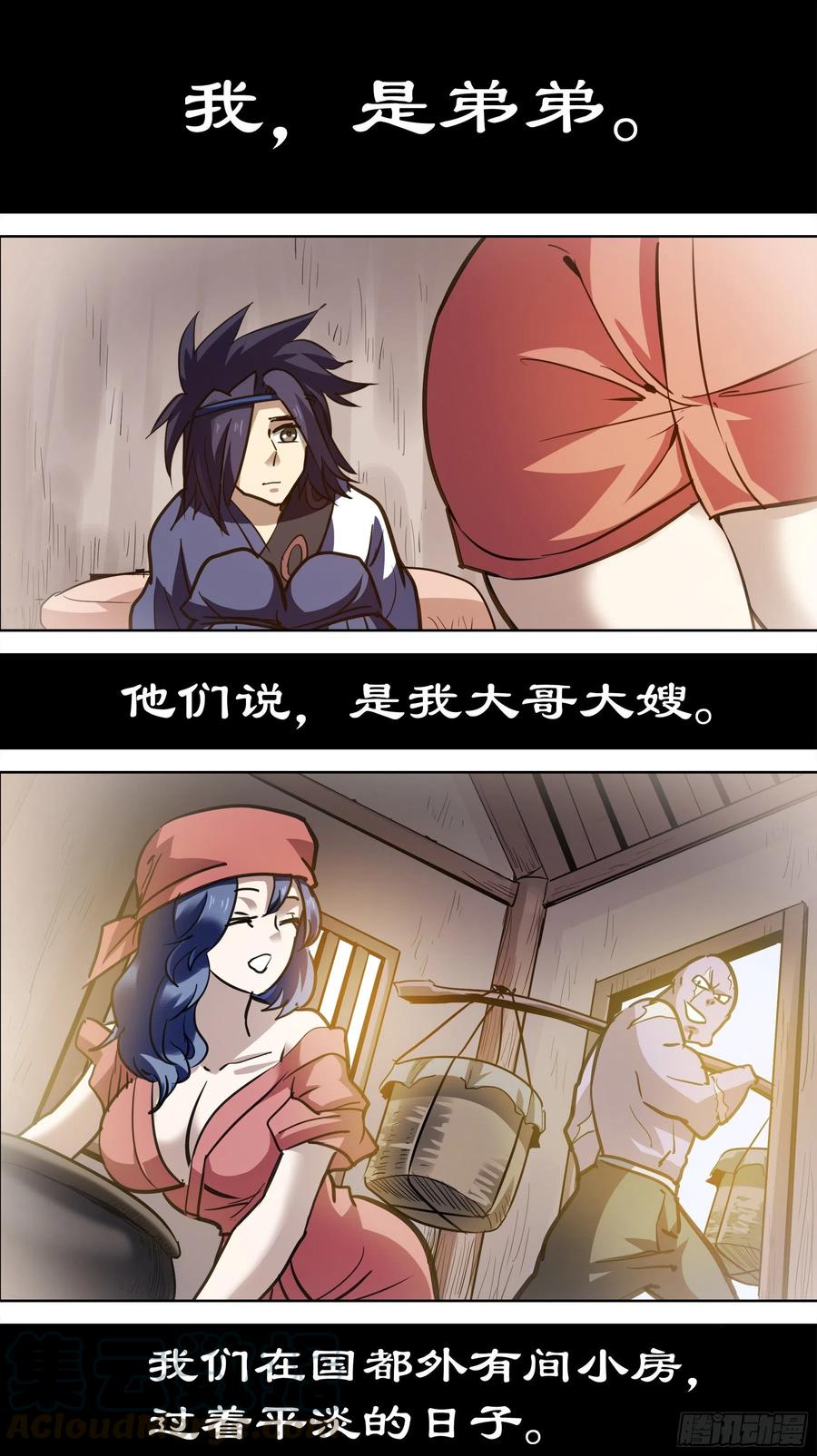 贰玖陆、逃避-刍狗-永宵文化·腊肉（第2张）